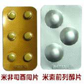 経口中絶薬RU486(北京紫竹)