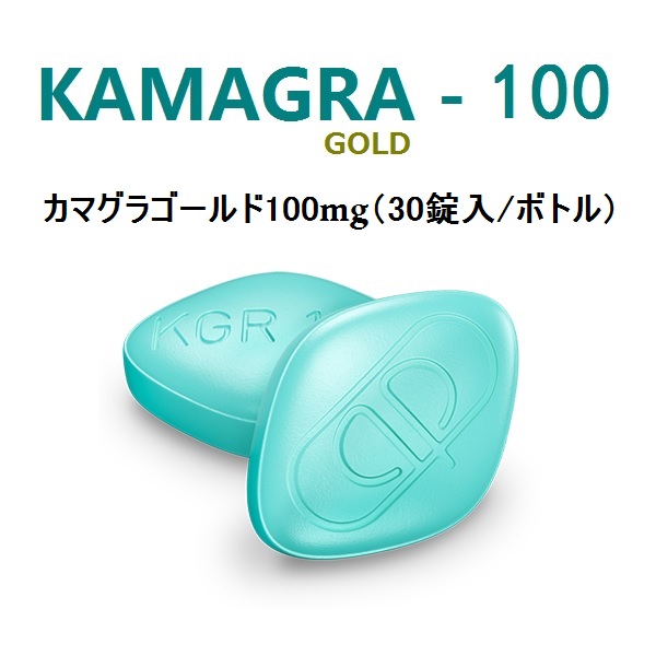 KamagraGold100mg-30B.jpg